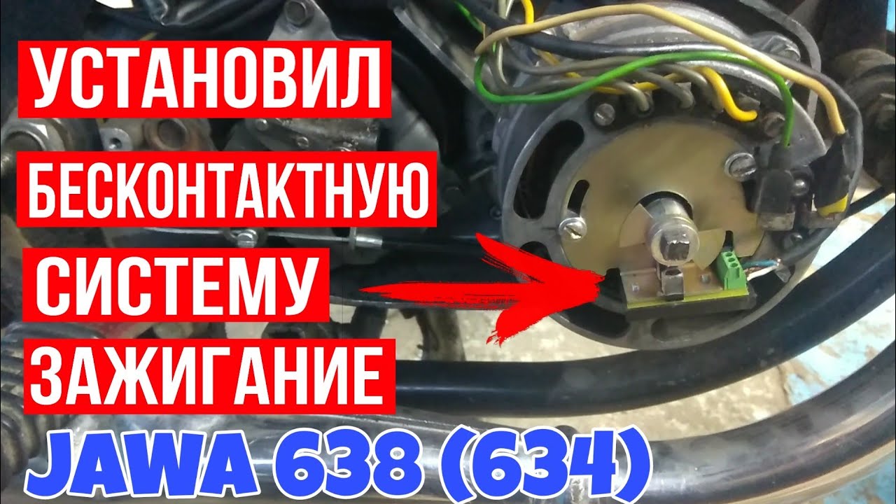 УСТАНОВИЛ БСЗ на Яву 638 (634) 350 !!!