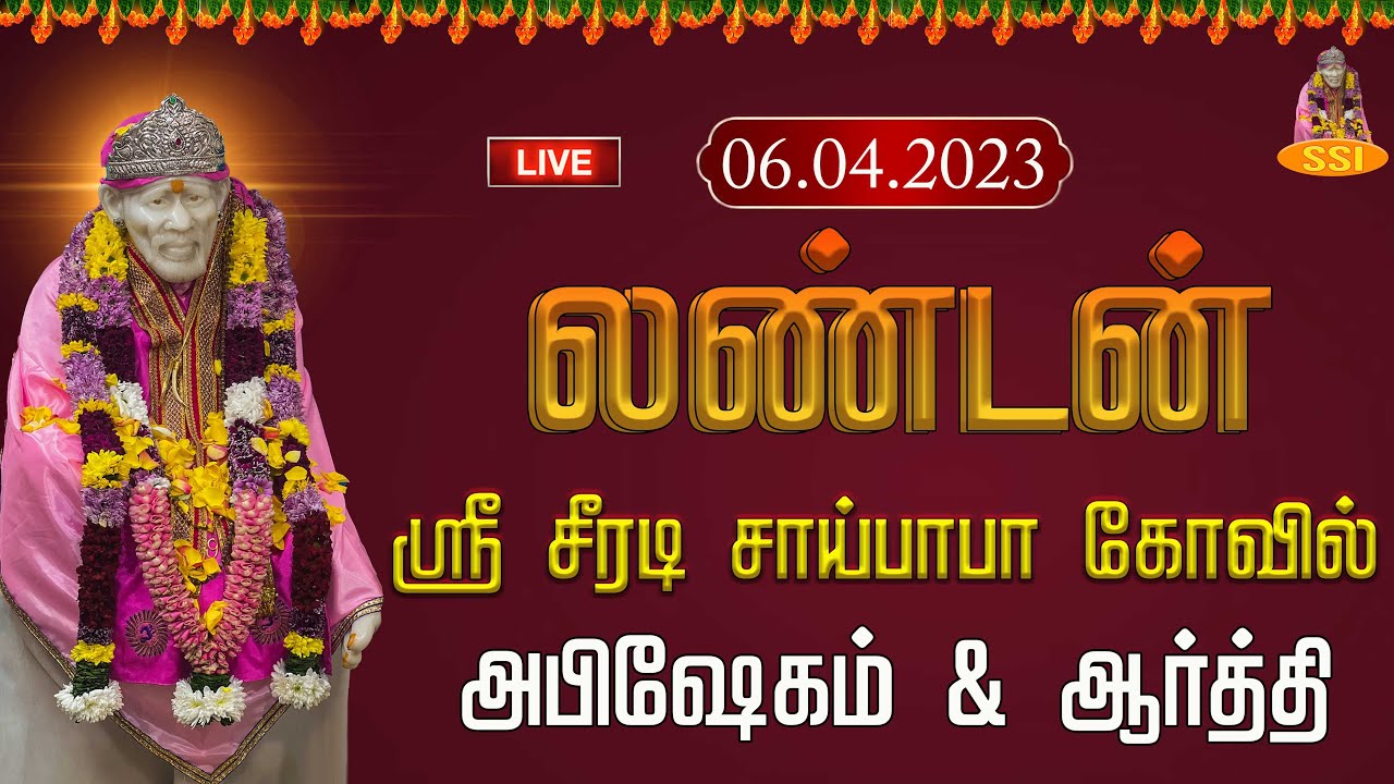 London Ilford Shirdi Sai Baba Temple Abishegam | 06.04.2023