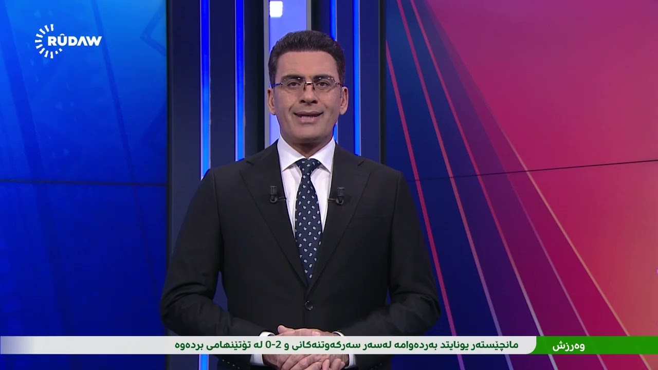 بووڵتەنی هەواڵەکانی رۆژهەڵاتی کوردستان - رۆژی شەممە  ٢٠٢٦/٠٢/٠٧