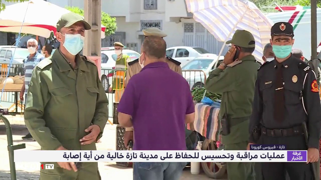 عمليات مراقبة وتحسيس للحفاظ على مدينة تازة خالية من فيروس كورونا