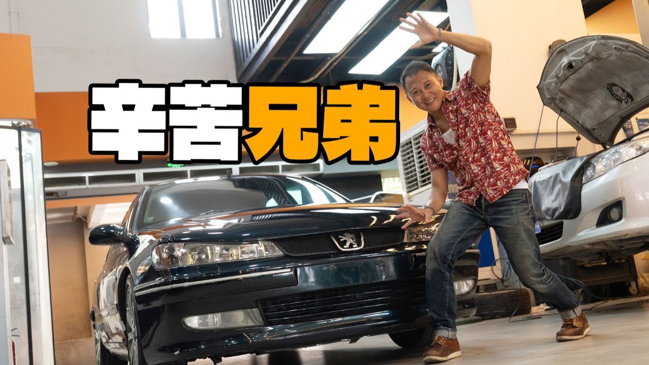 袁老师又买冷门车？魏大师救命啊【粤爱车】