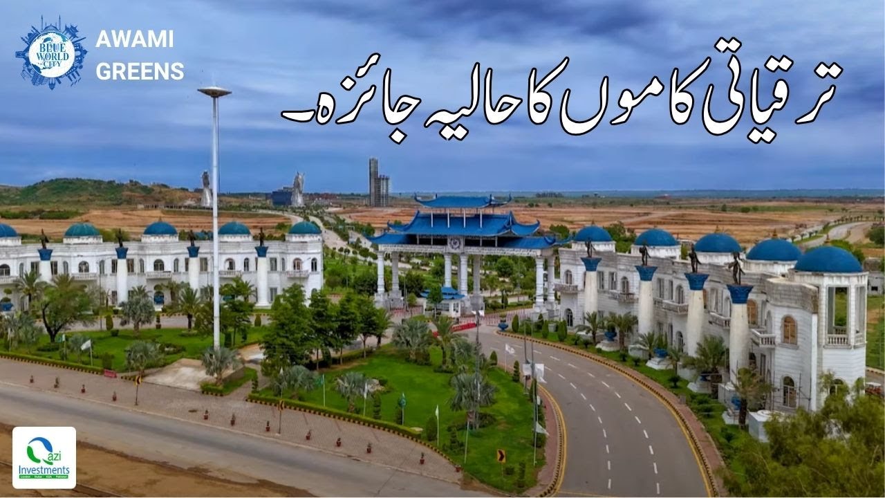 Blue World City | Awami Greens | Latest Development Insights | Qazi Investments