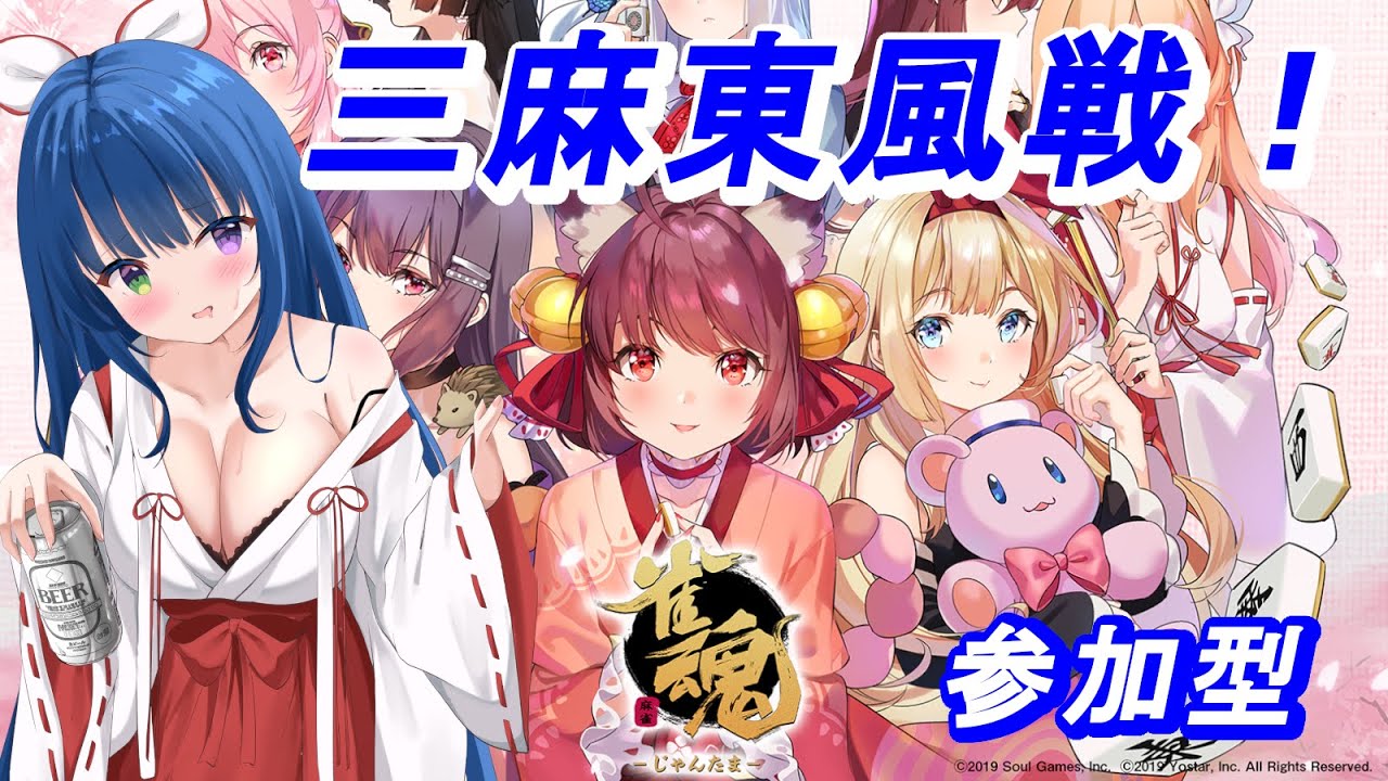 【雀魂】日曜日から夜ふかし Part-201【第2周目】