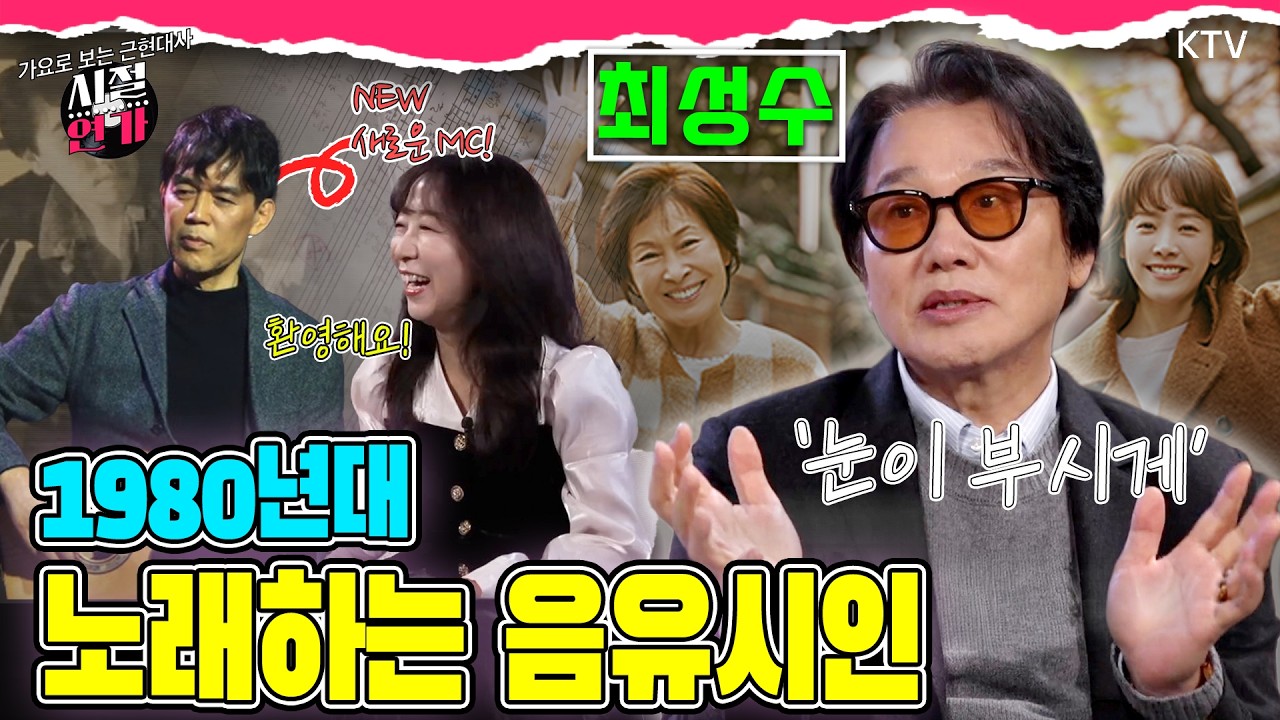 [시절연가] 위로가 필요한 시대, 우리들의 발라드, ‘동행’ (1987년)