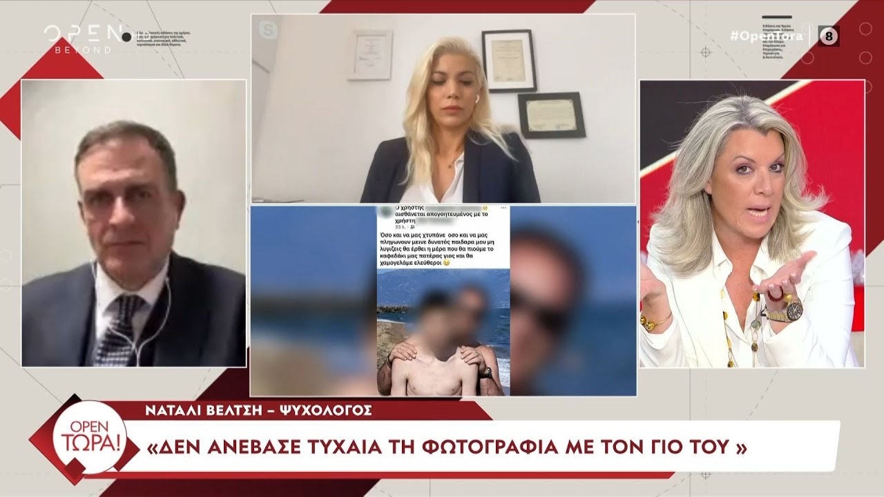 Ναταλί Βέλτση (ψυχολόγος): Τα παιδιά γνωρίζουν ότι αυτό που συνέβαινε δεν είναι κάτι το φυσιολογικό