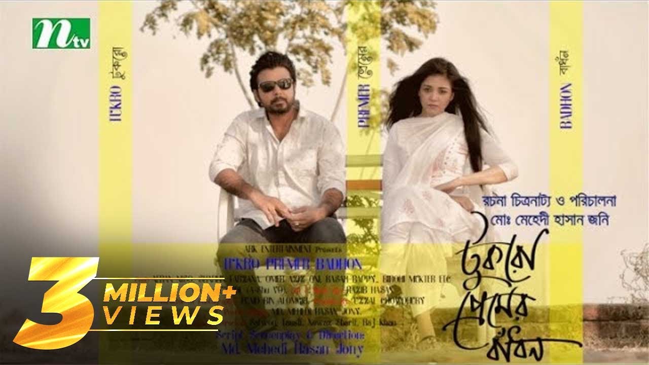 New Bangla Natok | Tukro Premer Badhon | টুকরো প্রেমের বাঁধন | Afran Nisho | Sharlin | NTV Natok