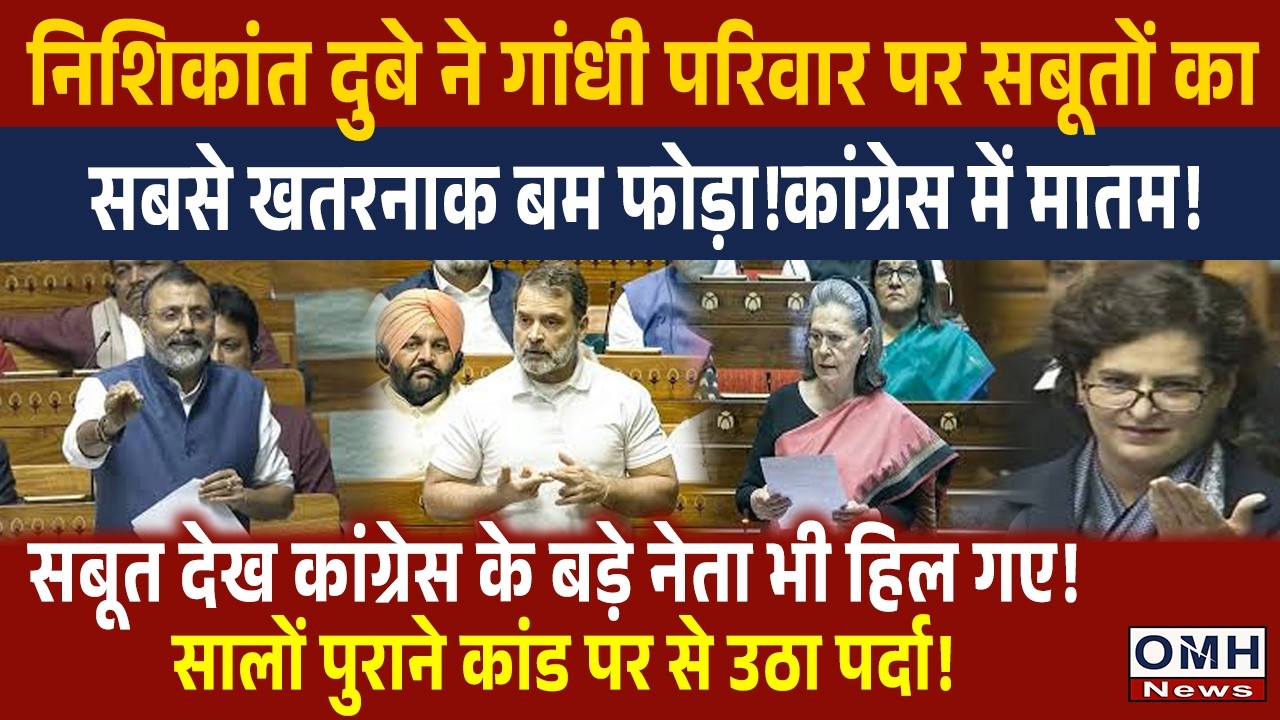 Congress party was shaken by Nishikant Dubey's revelations ! Rahul Gandhi would never imagined !