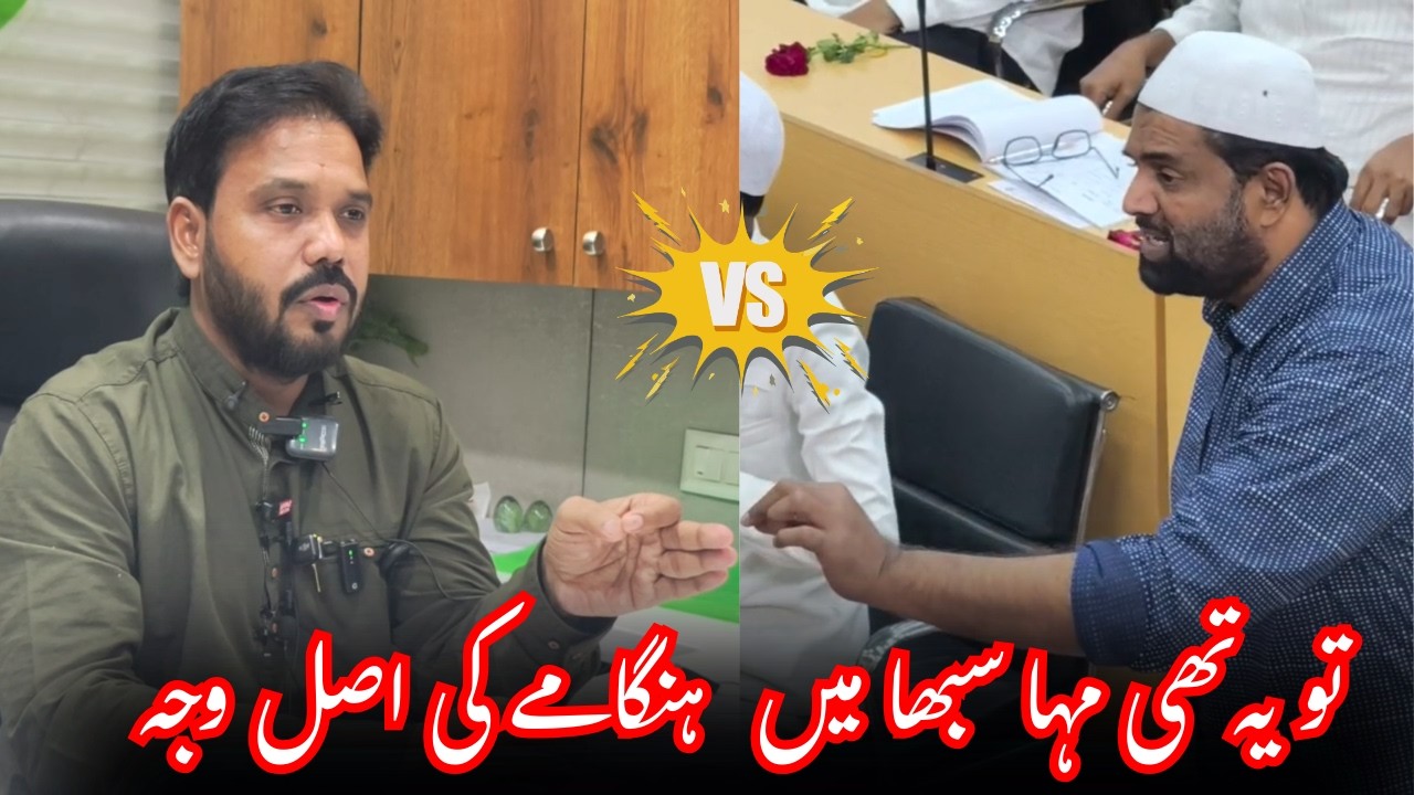 Sabiq Mayor Ne Firqa Parsaton Ki Zaban Istemal Karke Apni Pakki Dosti Ka Saboot Diya | Dignity |