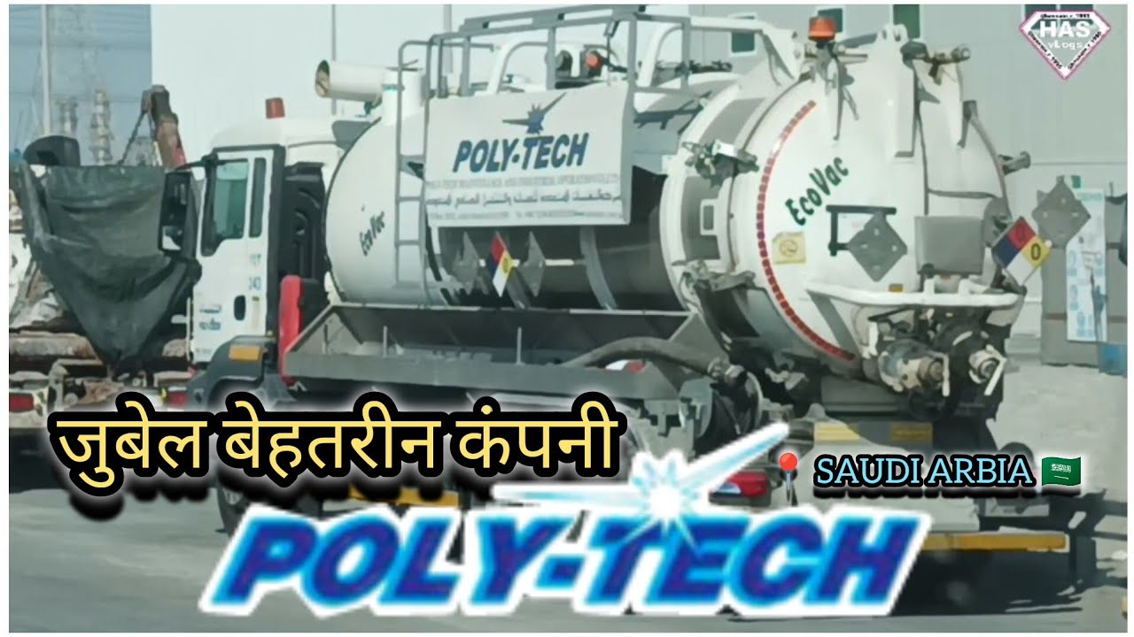 Poly-Tech Maintenance & Industrial Operation || Poly-Tech Company Jubail Saudi Arabia || HAS vLogs