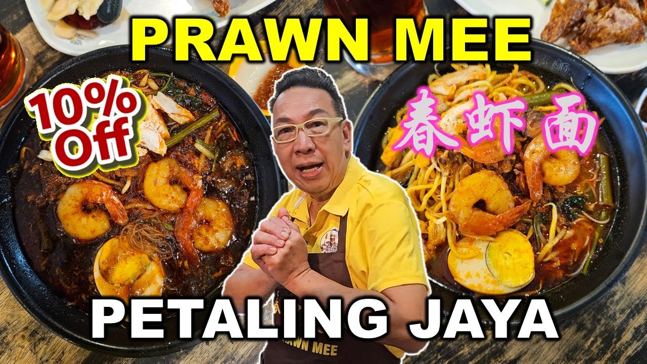 Prawn Mee in PJ | 八打灵再也的虾面 | 春虾面 | CHOON PRAWN MEE HOUSE | PARAMOUNT GARDEN | SELANGOR | MALAYSIA