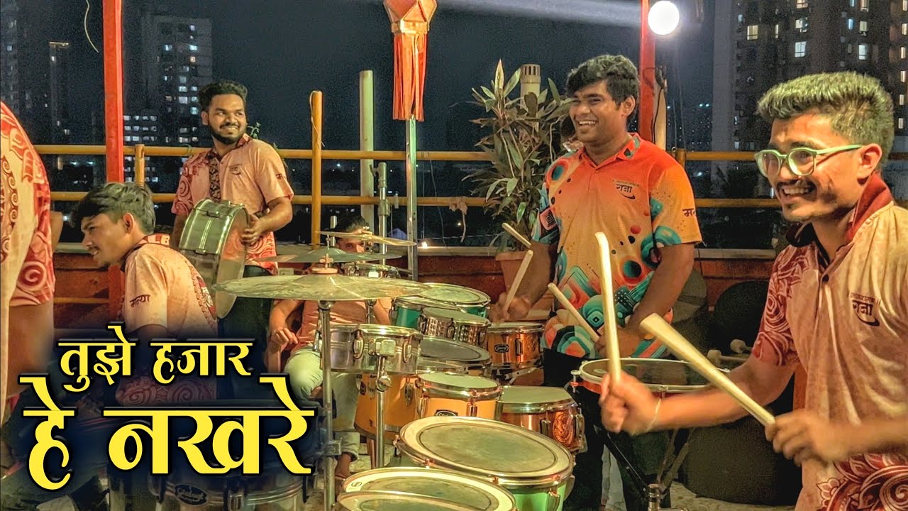 Tujhe Hazar He Nakhre | Lalbaug Beats 2026 | Banjo Party | Haldi Banjo Video 2026