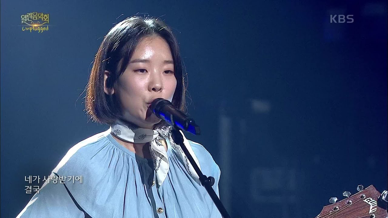 김사월 - 누군가에게  [열린 음악회/Open Concert] | KBS 201025 방송