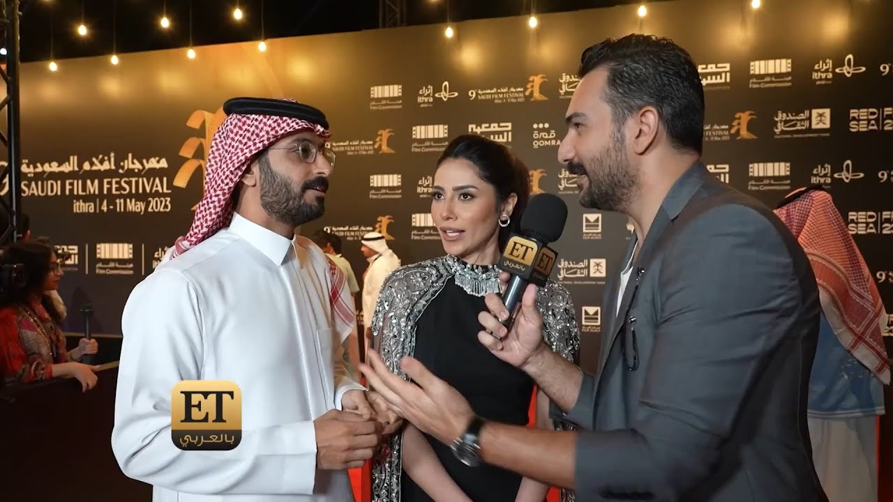 ✨ نجوم التمثيل في السعودية يحتفلون بالسينما مع إثراء 🎞️