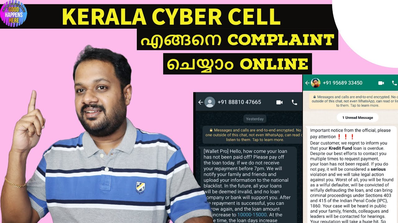 How To Complaint In Kerala Police Cyber Cell Online - Online Threats - Fake Loan - എങ്ങനെ ?
