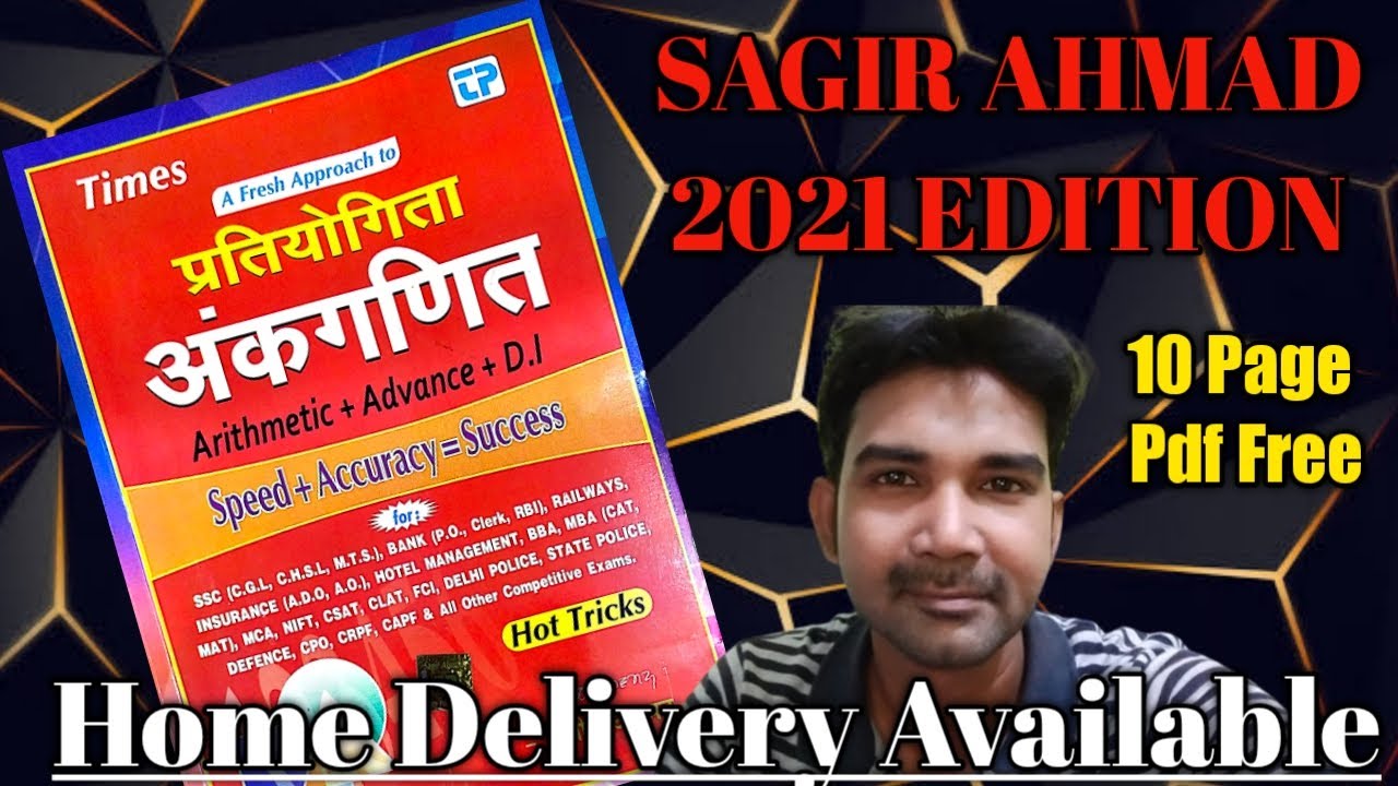 sagir ahmad maths book solution | sagir ahmad maths book 2021 | sagir ahmad | best book for maths