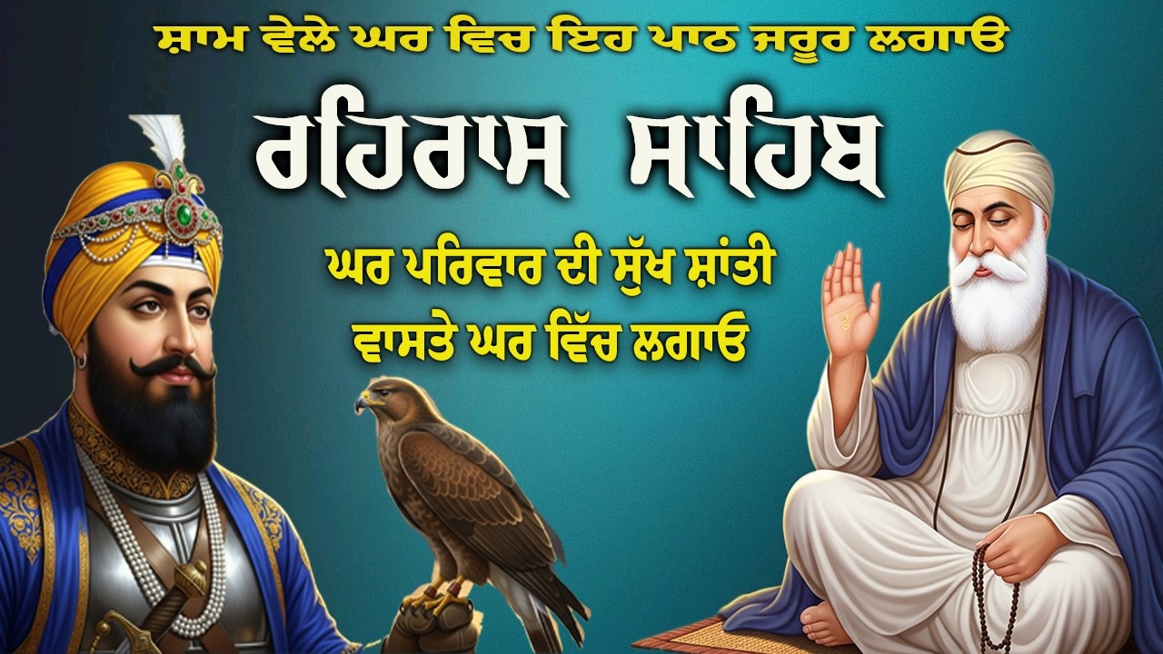 Waheguru Simran + Japji Sahib | Most Calming Voice | ਸਤਿਨਾਮ ਵਾਹਿਗੁਰੂ | #japjisahib #wmk