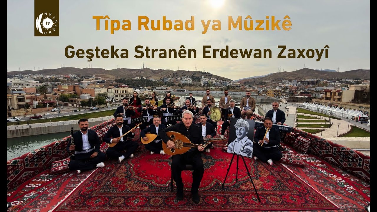 - تیپا روباد - گەشتەکا سترانێن ئەردەوان زاخوێی - Geşteka Stranên Erdewan Zaxoyî-Tîpa Rubad ya Mûzikê