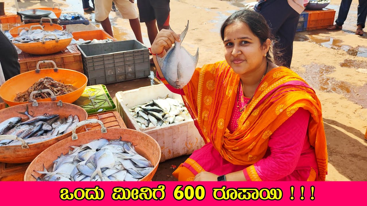 ಬಂಗುಡೆ ತರೋಕ್ಕೆ ಮೀನು ಪೇಟೆಗೆ   Honnavara Fish Market [Kannada Vlogs] - Mr and Mrs Kamath