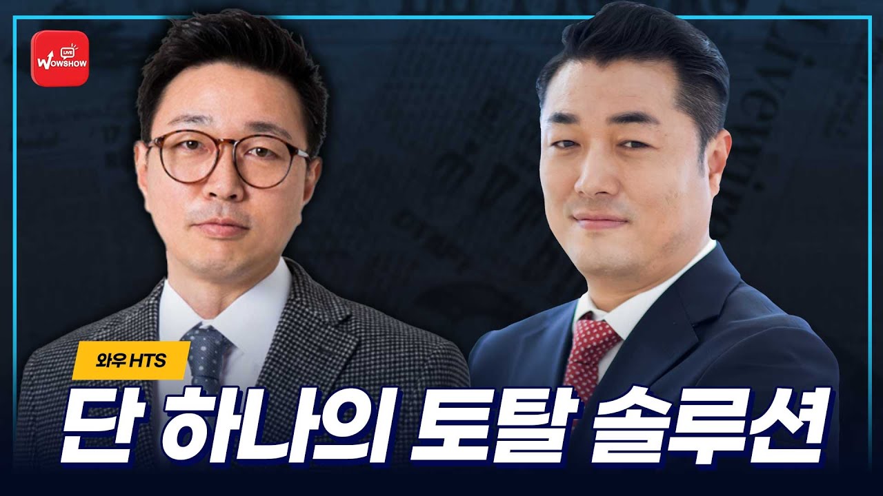 와우쇼 26화 