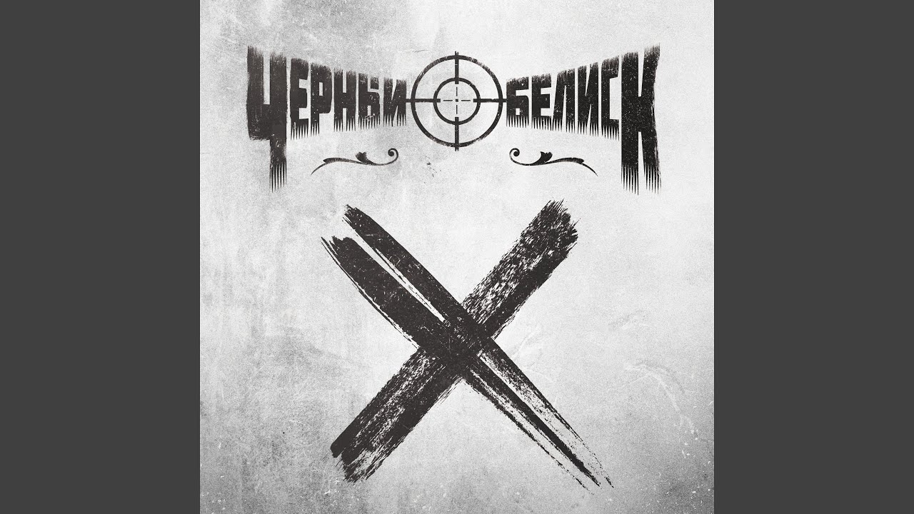 Надоело