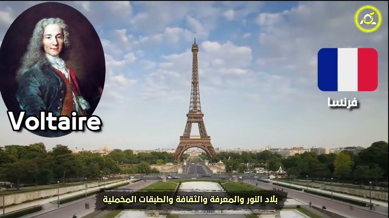 عجائب فرنسا السياحية شاهد جمال فرنسا الرائع