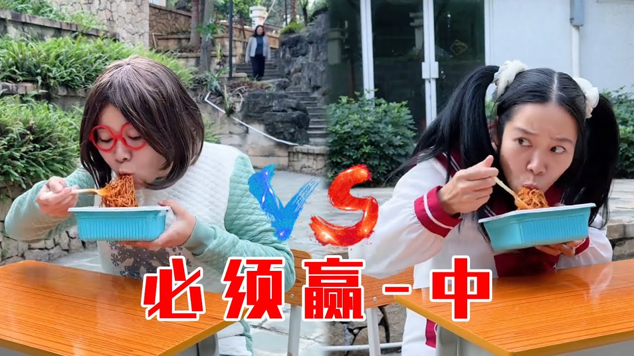 真是一场直呼救命的比赛！【林呱呱爱喝奶茶】#我是林呱呱