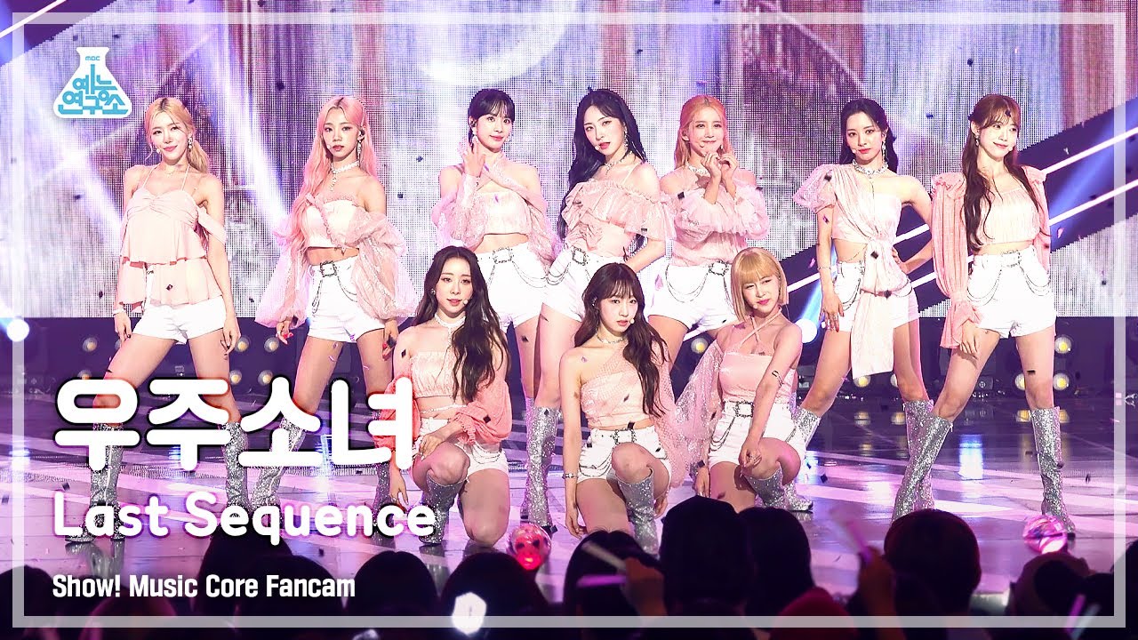 [예능연구소] WJSN – Last Sequence(우주소녀 - 라스트 시퀀스) FanCam | Show! MusicCore | MBC220716방송