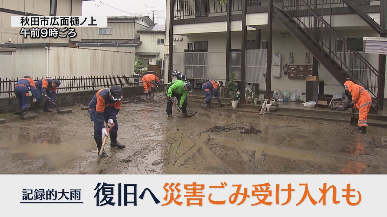 【記録的大雨続報・18日昼ニュース】住宅や店舗の浸水続く