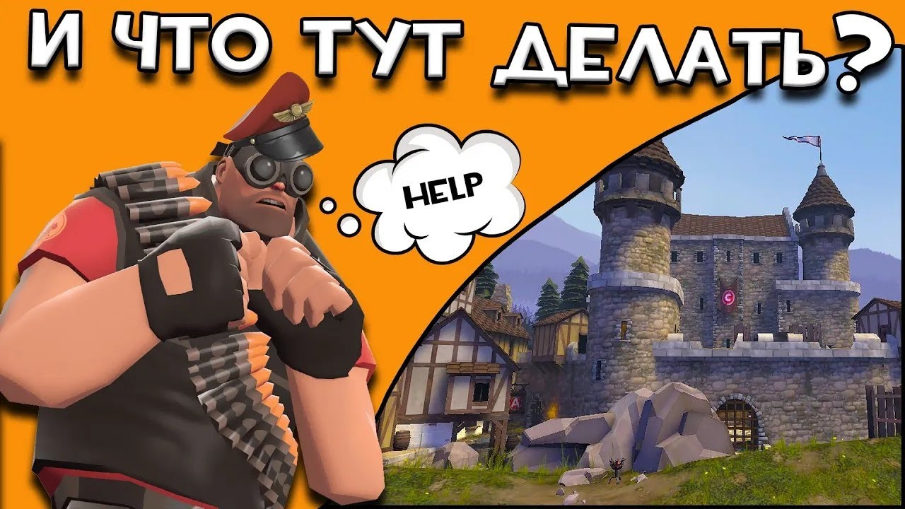 TF2 | Чем заняться на Degroot Keep