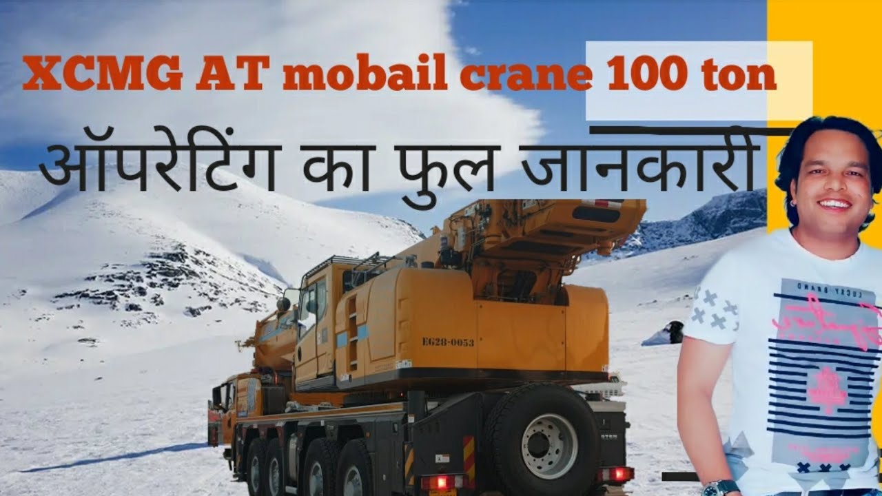 XCMG!!XCA100H /ऑपरेटिंग का फुल जानकारी/mobail crane