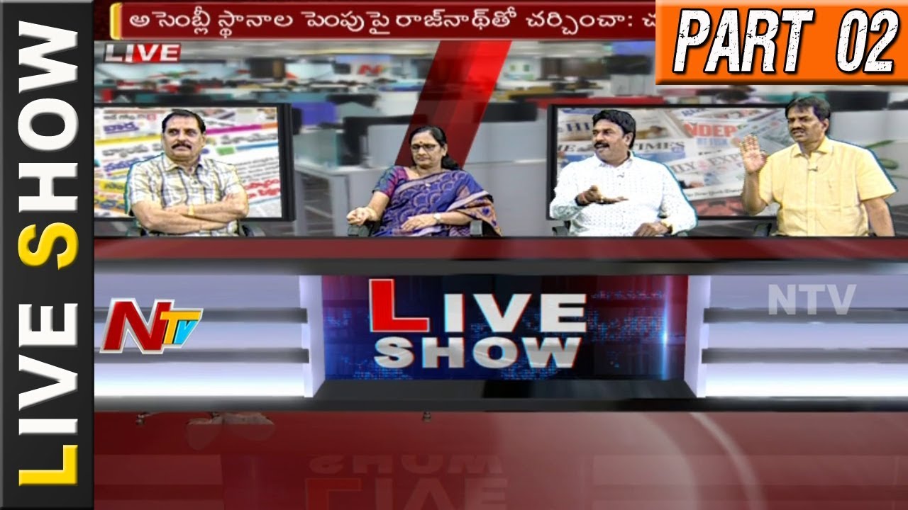 Chandrababu Meets Rajnath Singh over AP Assembly Seats Hike || Live Show 02