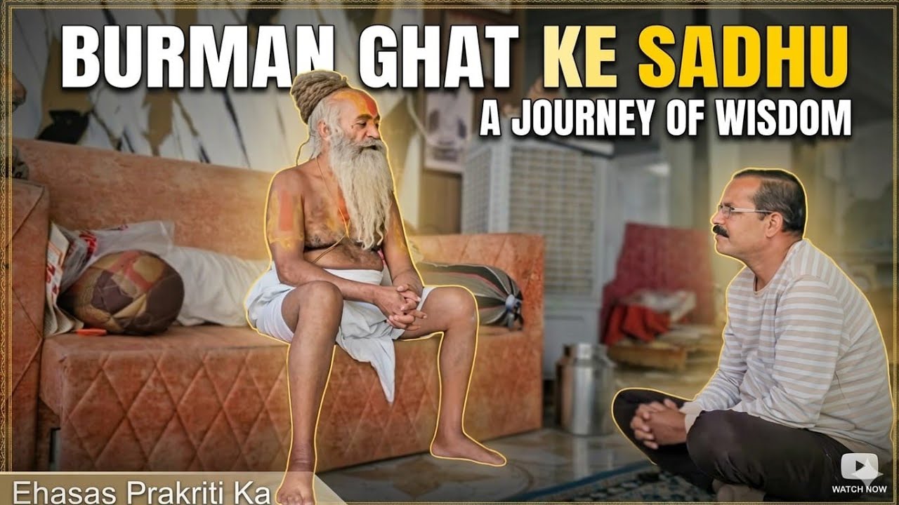 बरमान घाट पर संत ने क्यों दी हिंदुओं को सचेत रहने की सलाह? आखिर क्या होने वाला है? @EhasasPrakritika