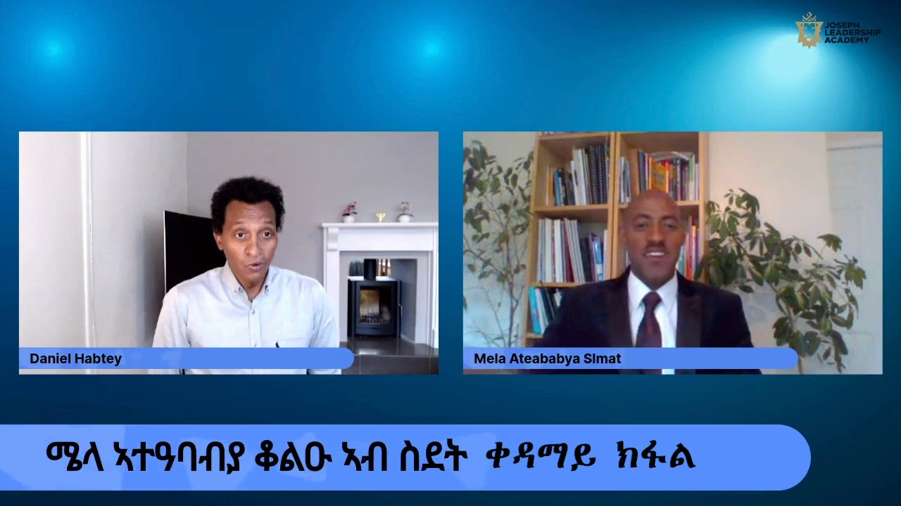 01 ሜላ ኣተዓባብያ ቆልዑ ኣብ ስደት