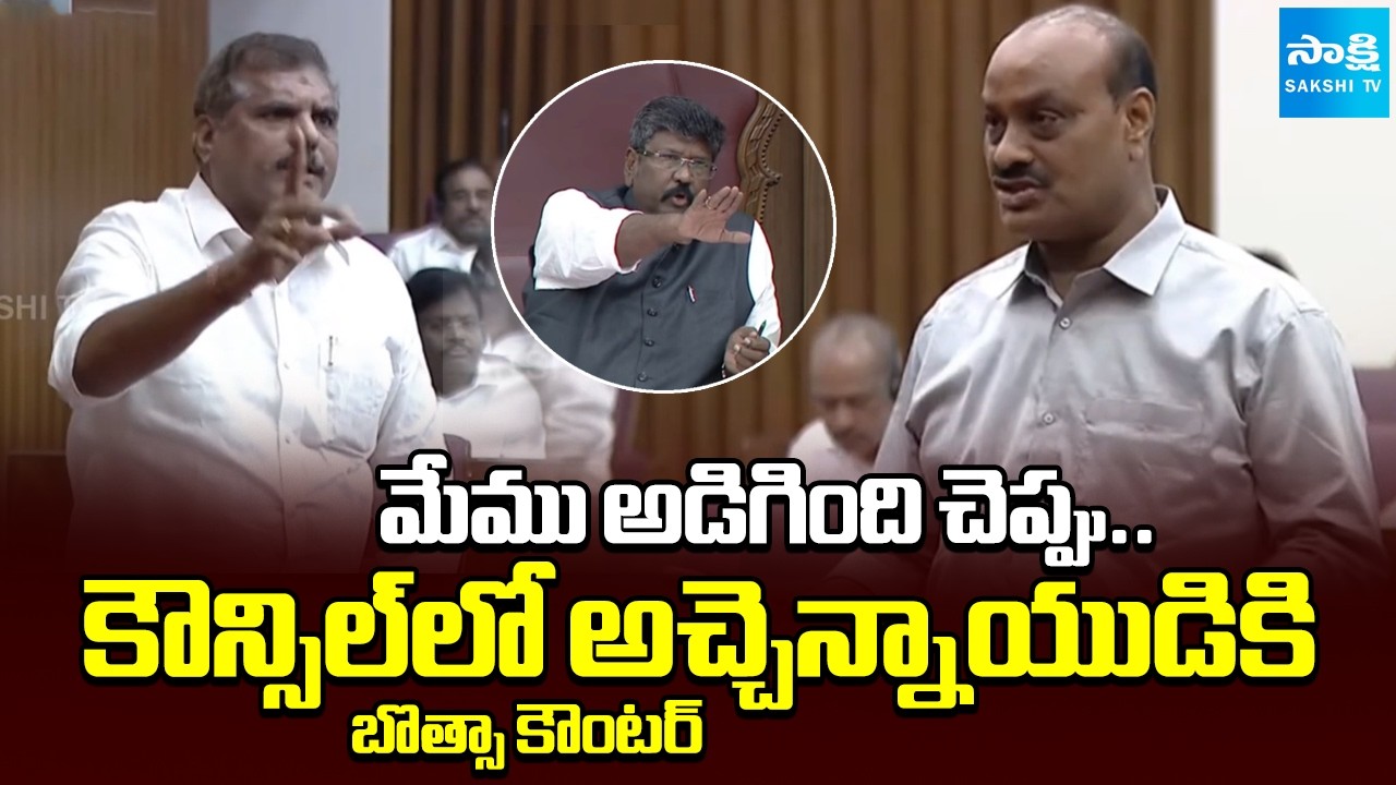 MLC Botsa Satyanarayana Question To Minister Atchannaidu In Council | @SakshiTV