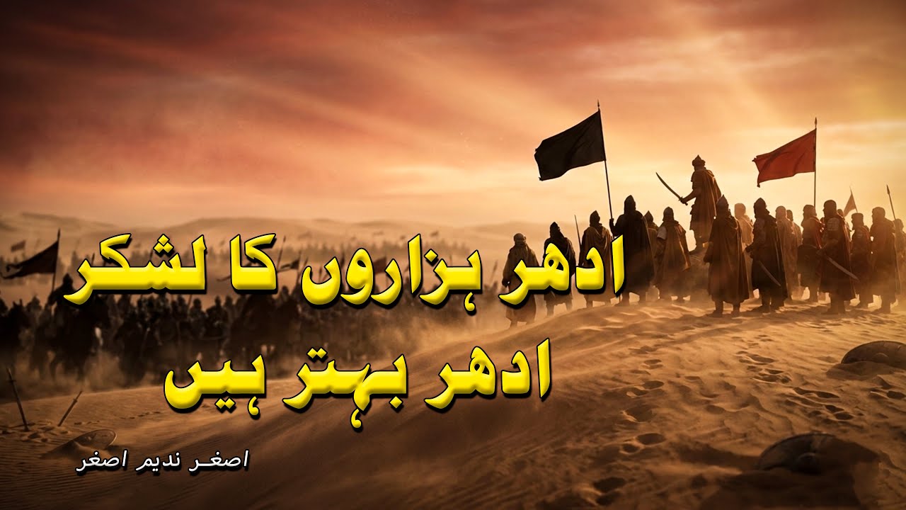 Behtar Hain - Sad Poetry on Karbala - Muharram - shan e hussain - IMAM HUSSAIN POETRY - KARBALA