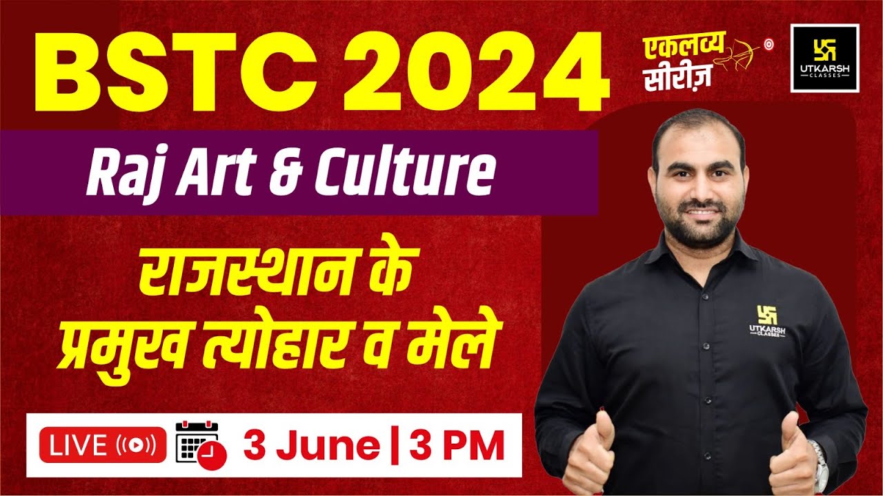 BSTC 2024 Exam | Raj Art & Culture | राजस्थान के प्रमुख त्योहार व मेले | Utkarsh Teaching Exams