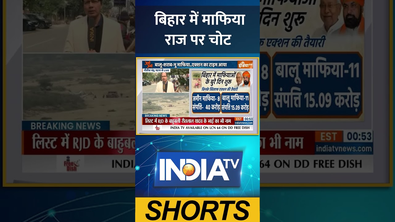 Samrat Choudhary in Action: बिहार में माफिया राज पर चोट | #landmafia #ed #samratchoudhary #ytshorts