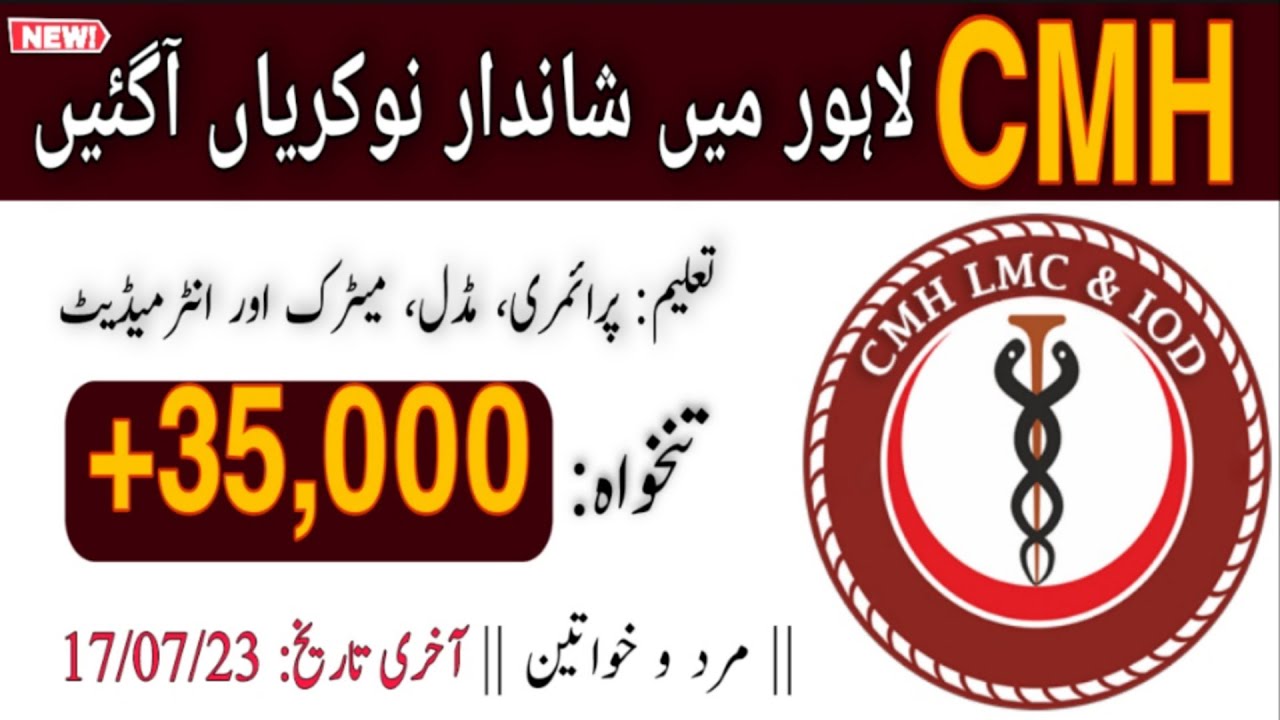 CMH Lahore Hospital Jobs 2023 || How to Apply Complete procedure