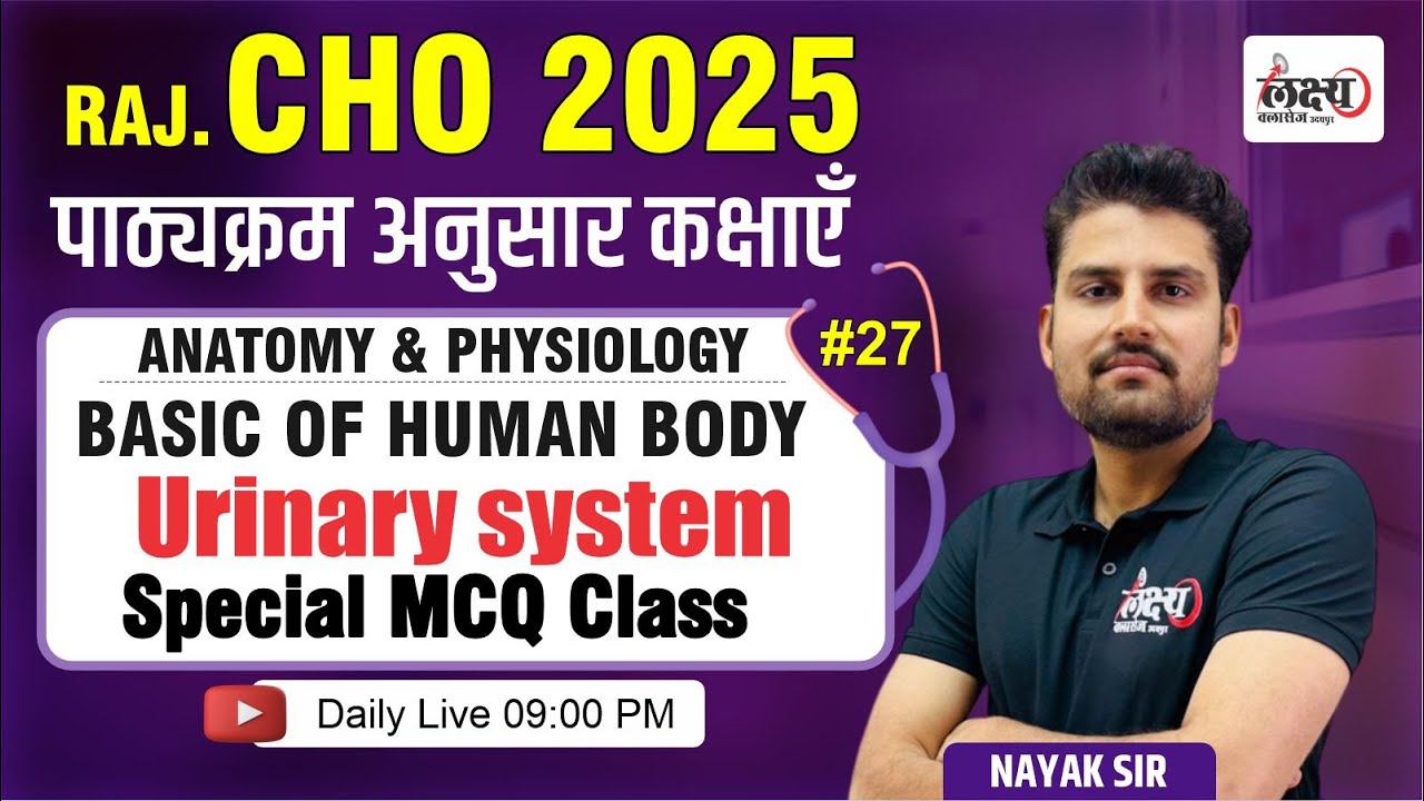 Rajasthan CHO Exam 2025 | Basic of Human Body : Urinary System | Urinary System MCQ Classes | #27