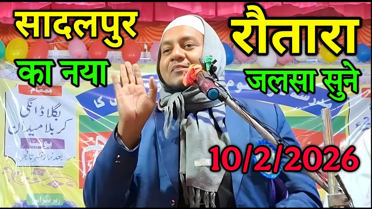 Maulana Hussain Salafi Ka Naya Jalsa | islampur Sukhasan Katihar Ka Jalsa | Hussain Salafi Ka Waz