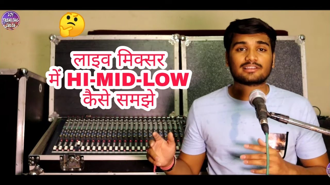 Live Mixer Ke Equalizer Buttons kese use Kare - How to use any Mixer's Equalizer Section