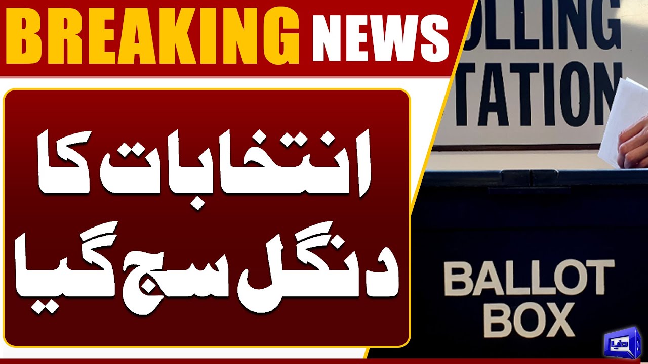 Sindh Bar Council Elections Begin | Lawyers Gear Up for Major Contest | Dunya News