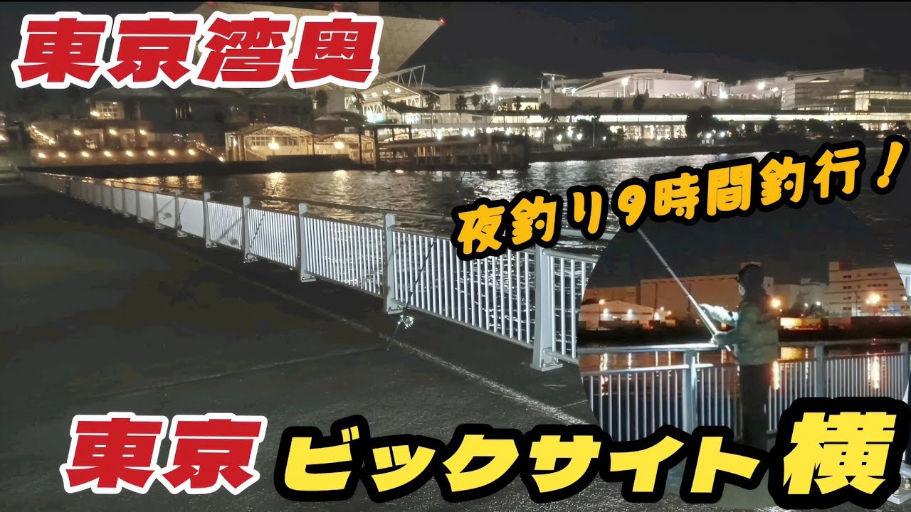 【1月下旬】カレイ狙いで育ち過ぎたアイツが！