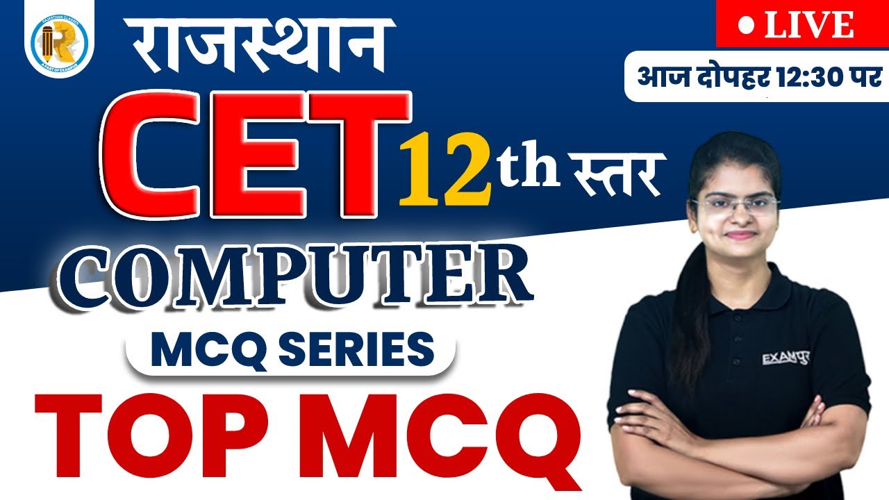 Computer Model Paper 2023 for Rajasthan CET 12th Level Exam | Computer by Preeti Mam Exampur