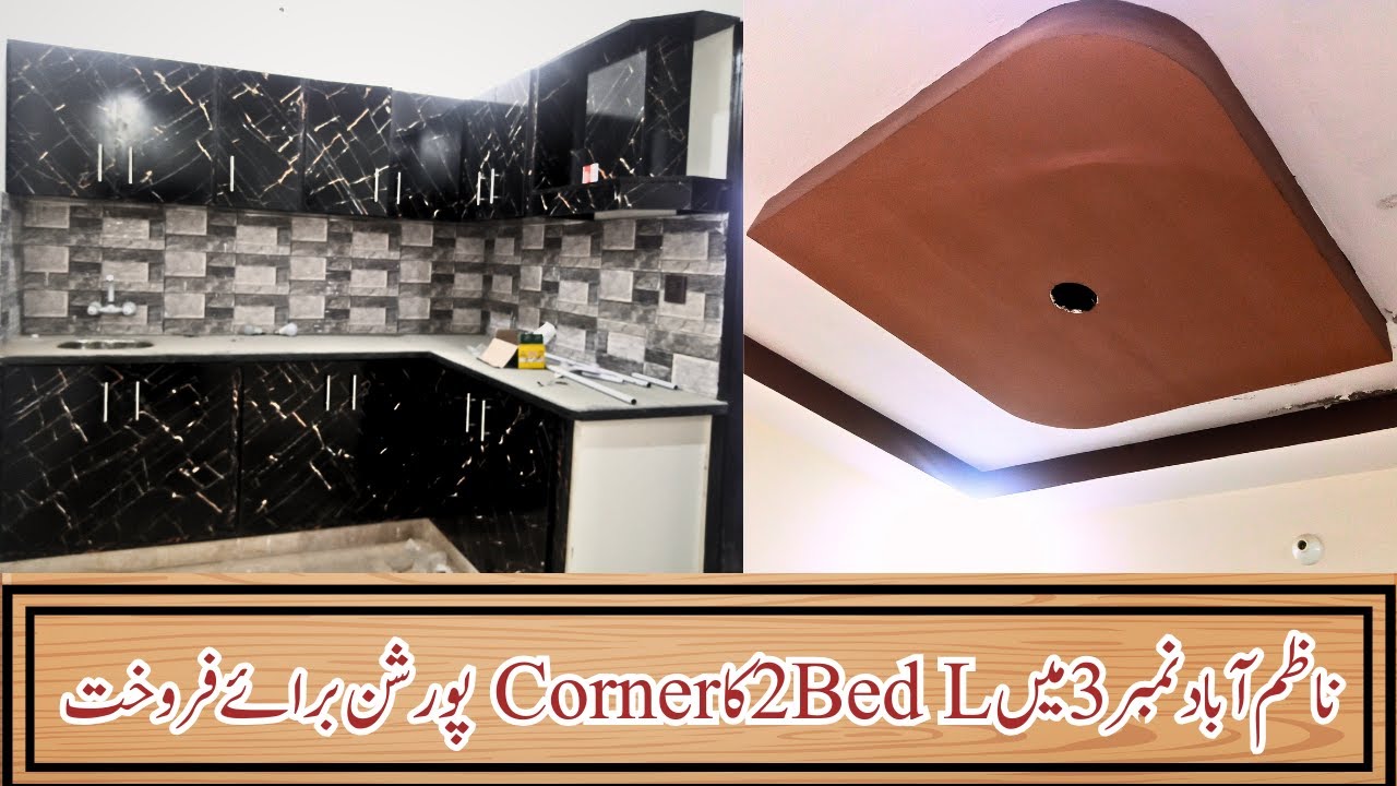 Al Nafay Estate \\ Portion For Sale In Nazimabad No 3 Block F \\ 2 Bed  Lounge \\ Brand New \\Corner