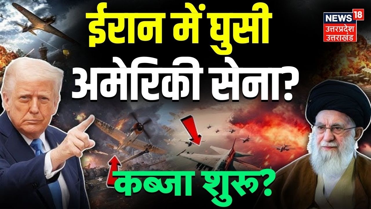 Iran Israel War Live Updates: ईरान में घुसी अमेरिकी सेना, कब्जा शुरू? Netanyahu | Khamenei Death