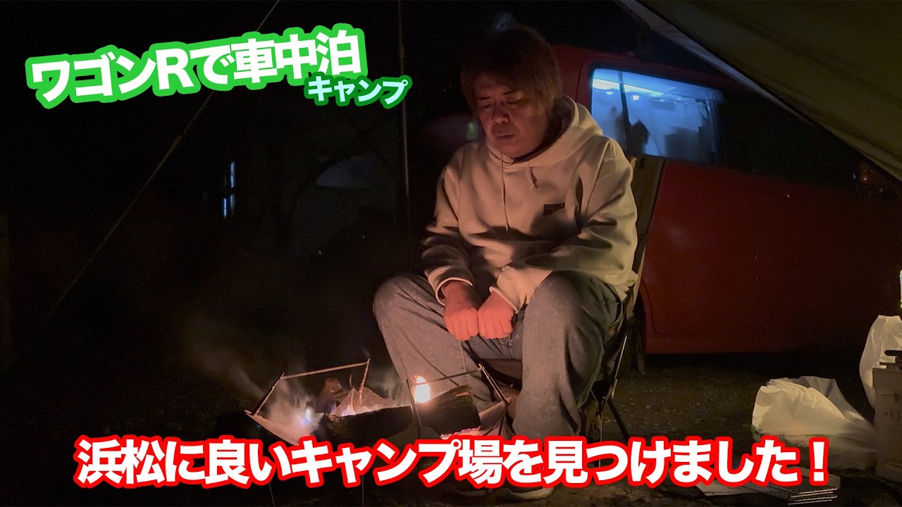 年末、静かな里で過ごす一泊キャンプ｜浜松・石神の里キャンプ場 #年末キャンプ #ソロキャンプ #キャンプVlog #静かな時間