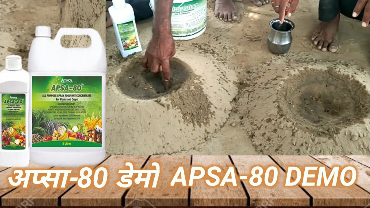 APSA80 Demo | अप्सा-80 ज़मीन/मिट्टी में कैसे काम करता है | How Apsa-80 Works in Soil | amway apsa 80