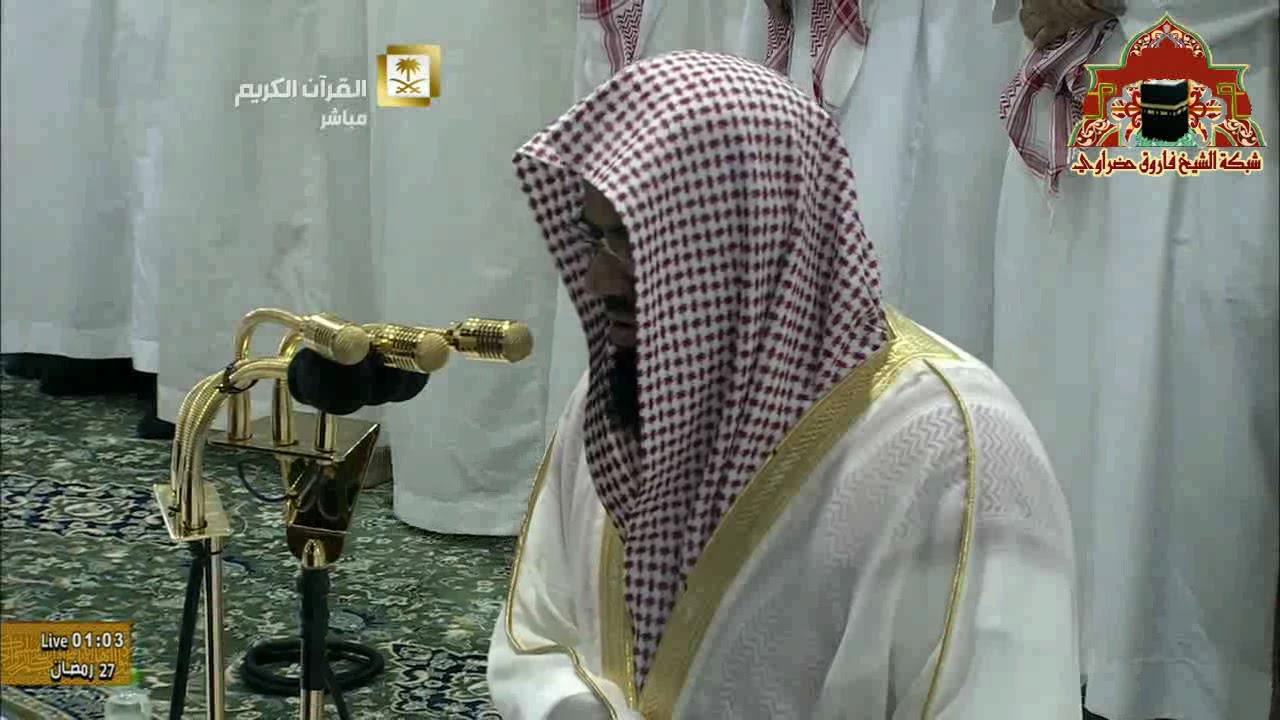 تلاوة رائعة من صلاة التهجد للشيخ سعود الشريم ليلة 27 رمضان 1436هـ