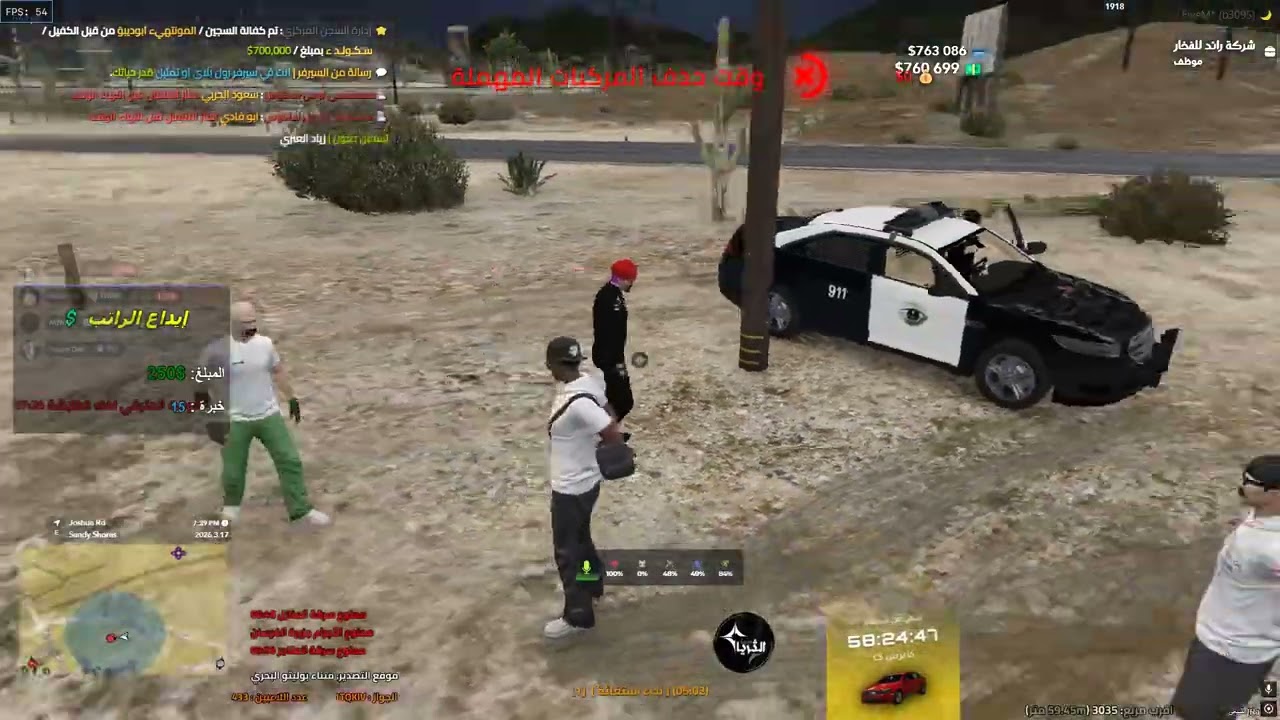 Desktop 2026 03 17   06 27 57 11 DVR